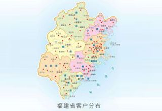 福建省客戶分布